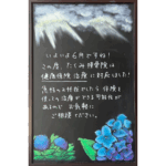 おしらせ板2