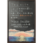 おしらせ板3