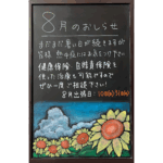 おしらせ版4