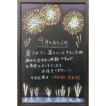 おしらせ板5